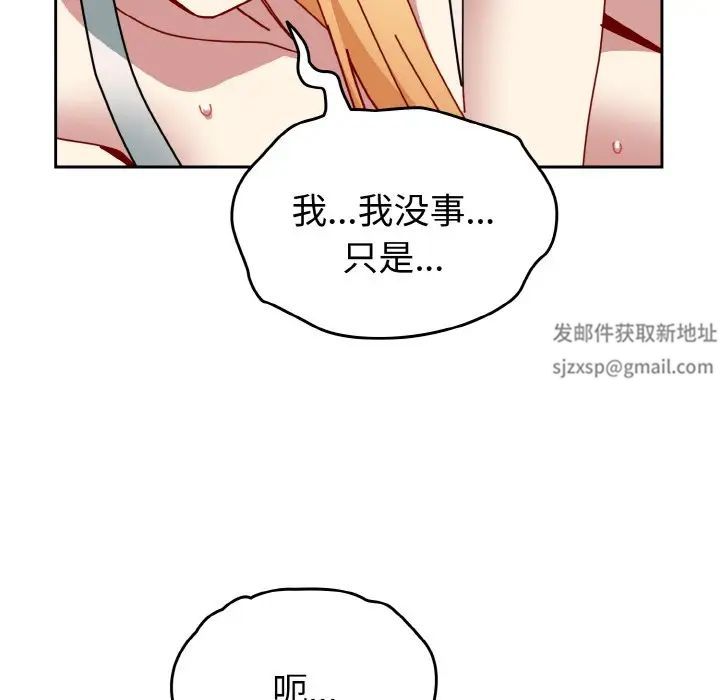 青梅以上恋人未满第48话