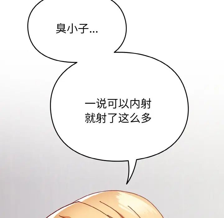 青梅以上恋人未满第48话