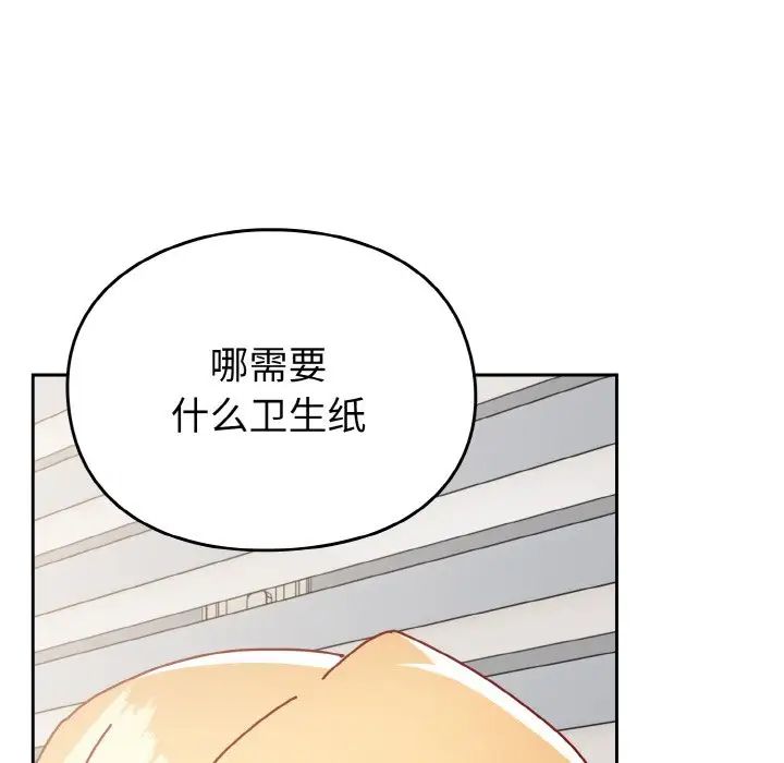 青梅以上恋人未满第48话