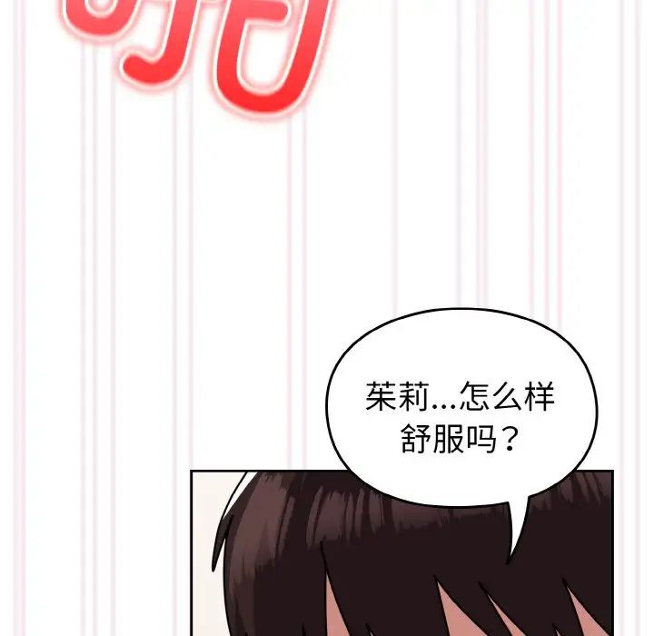 青梅以上恋人未满第48话