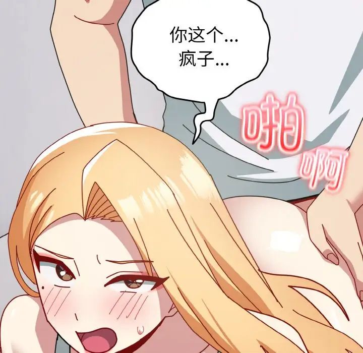 青梅以上恋人未满第48话