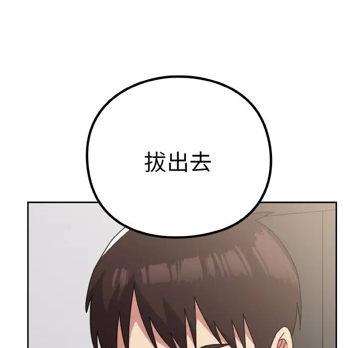青梅以上恋人未满第48話