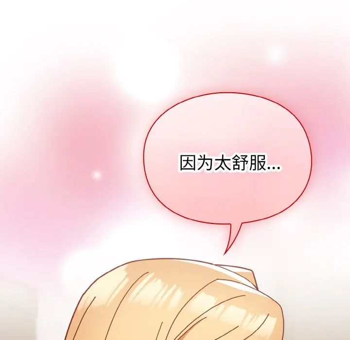 青梅以上恋人未满第48话
