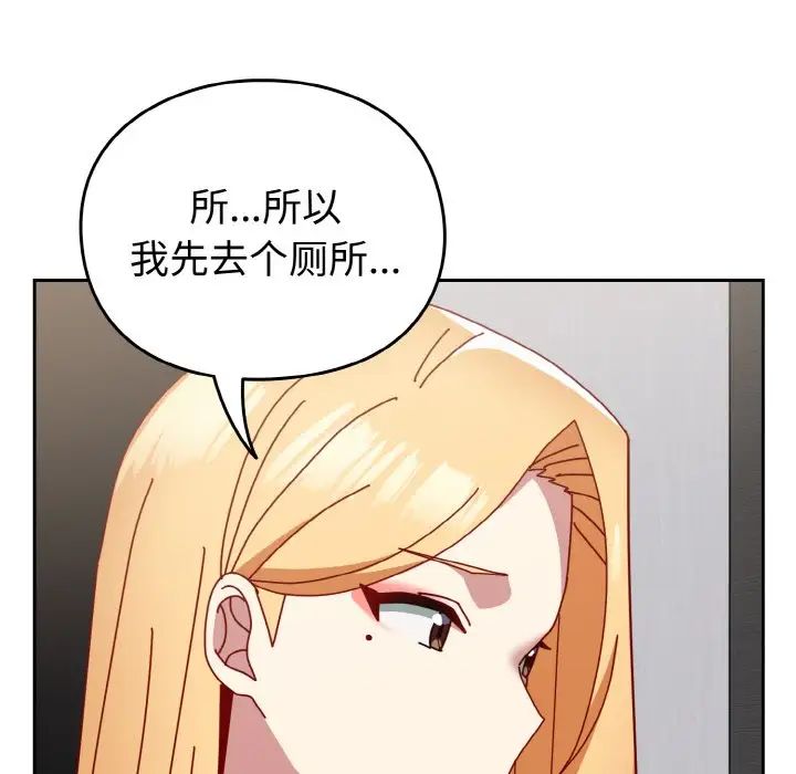 青梅以上恋人未满第48话