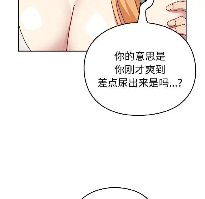 青梅以上恋人未满第48话