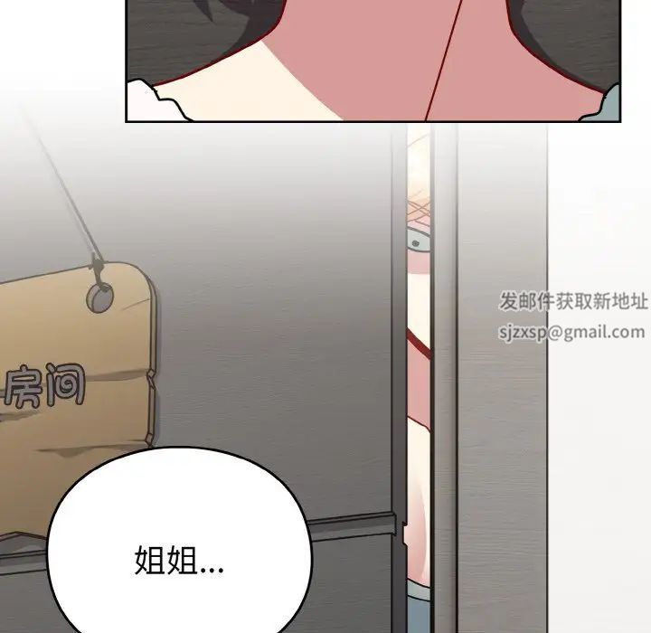 青梅以上恋人未满第48话