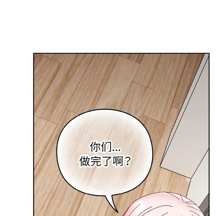 青梅以上恋人未满第48话