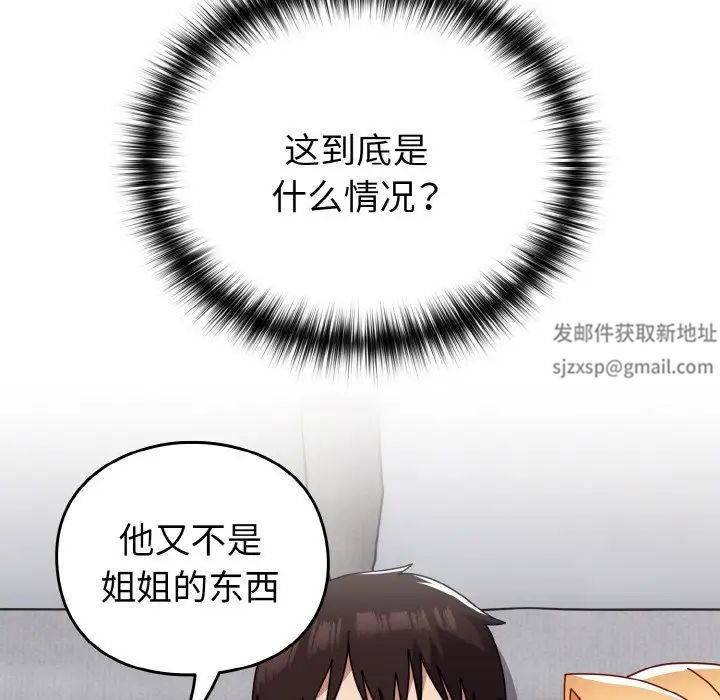 青梅以上恋人未满第48话