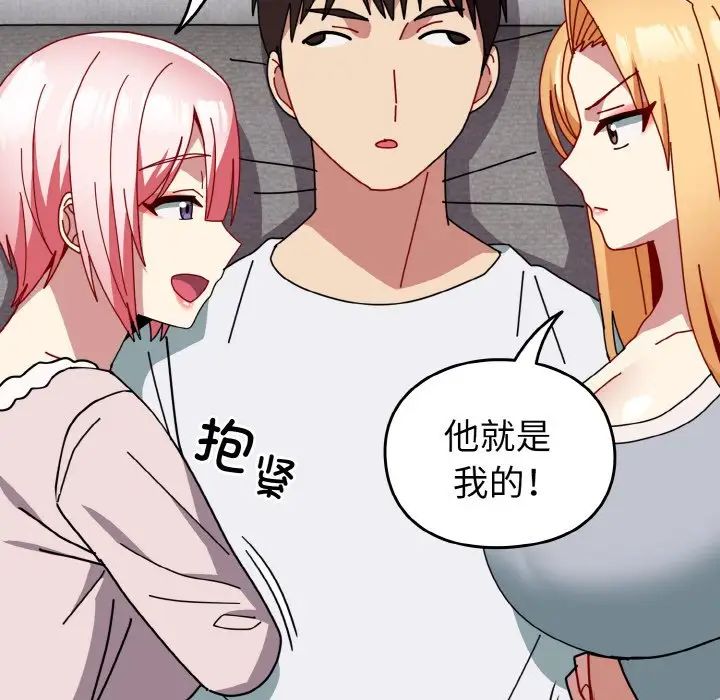 青梅以上恋人未满第48话