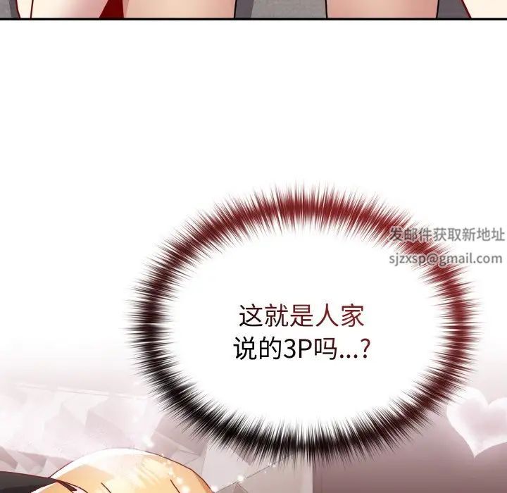 青梅以上恋人未满第48话