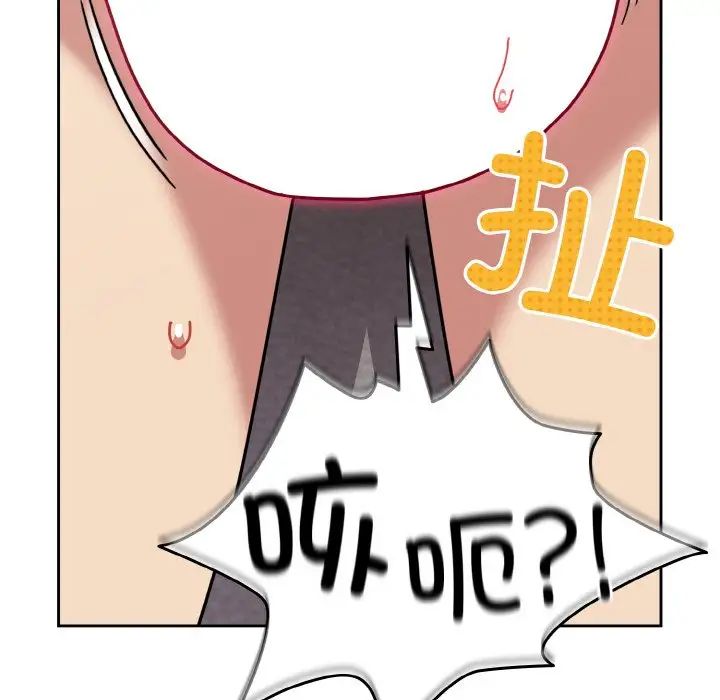 青梅以上恋人未满第48话