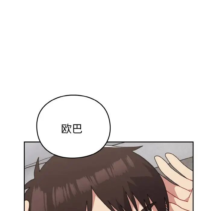 青梅以上恋人未满第48话