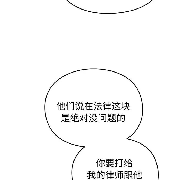 青梅以上恋人未满第48话