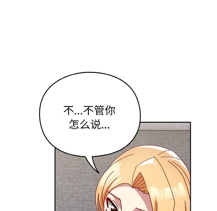 青梅以上恋人未满第48话