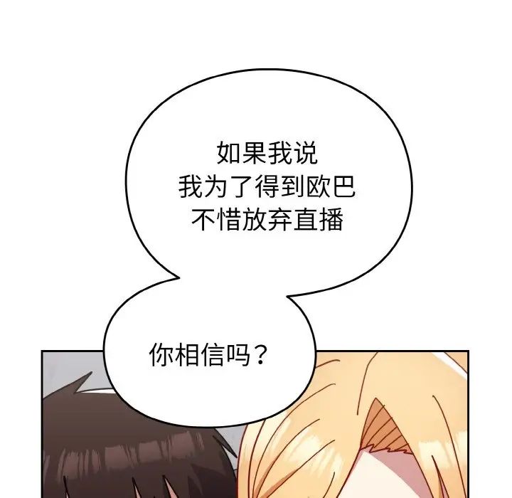 青梅以上恋人未满第48話