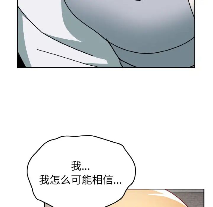 青梅以上恋人未满第48话