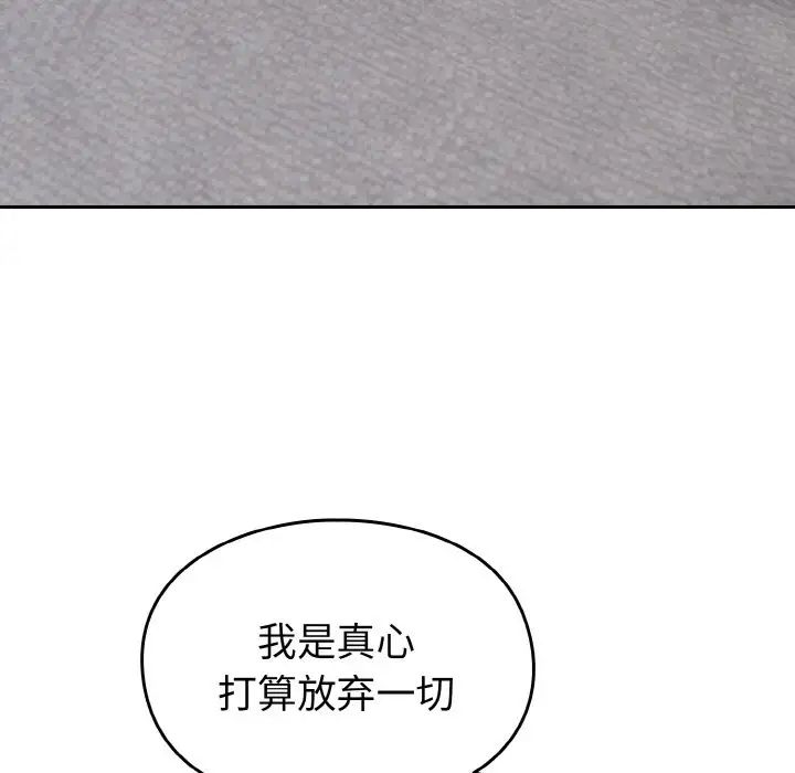 青梅以上恋人未满第48话
