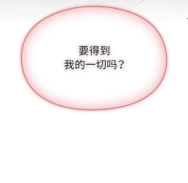 青梅以上恋人未满第48话