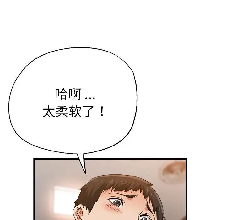 瑜珈初体验第53话