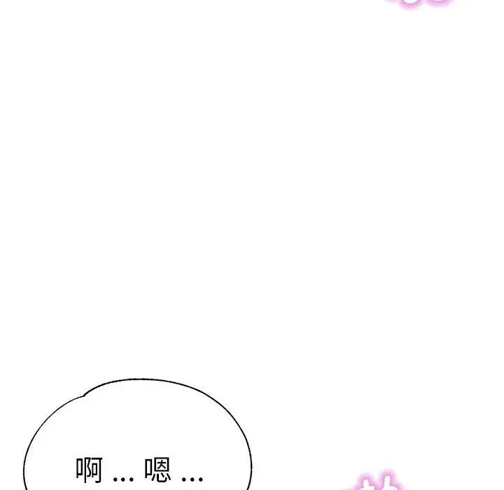 瑜珈初体验第53话