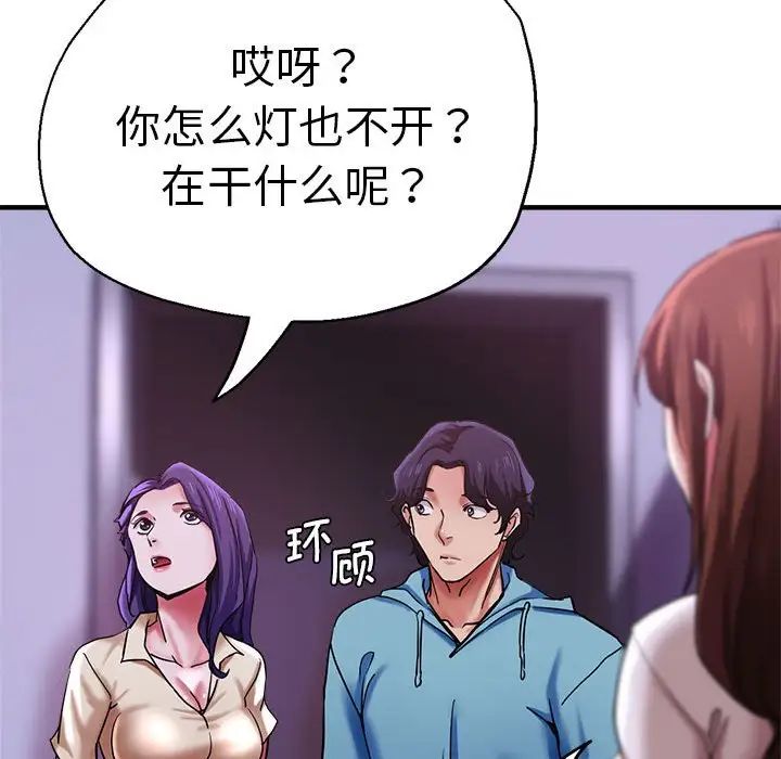 瑜珈初体验第53話