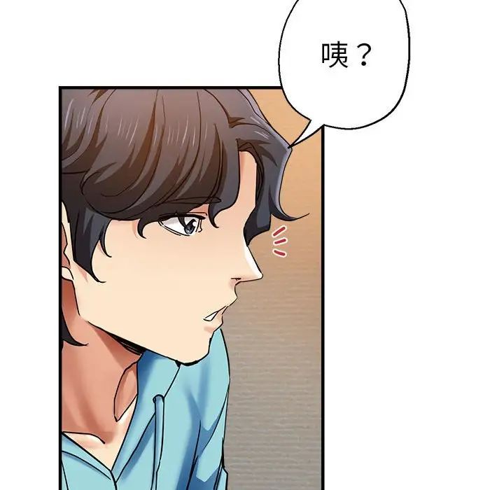 瑜珈初体验第53话