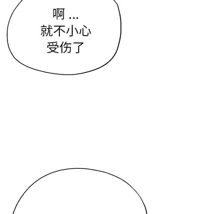 瑜珈初体验第53话