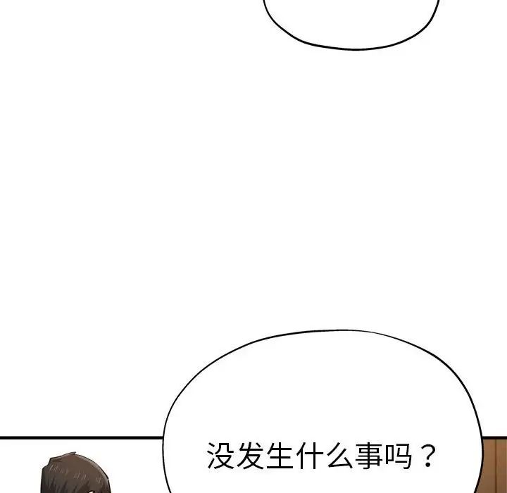 瑜珈初体验第53话