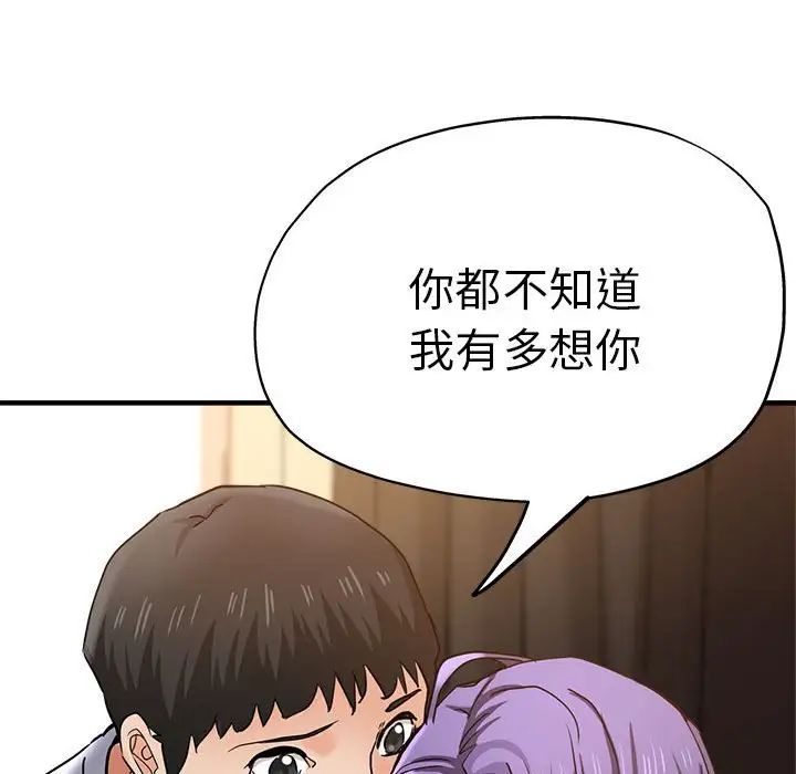 瑜珈初体验第53話