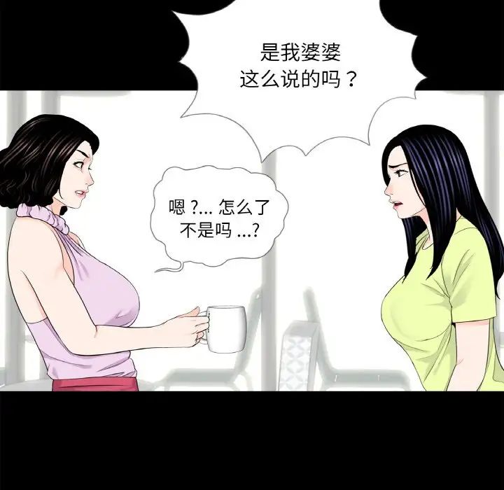 借子第24話