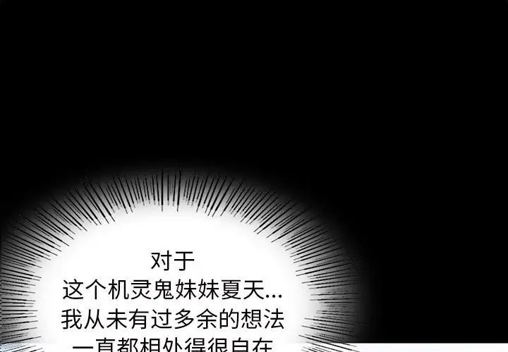 小姐第8话
