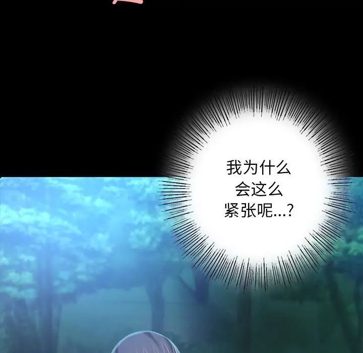 小姐第8话