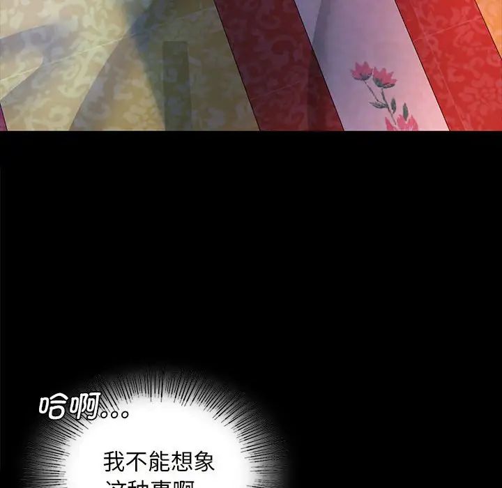 小姐第8話