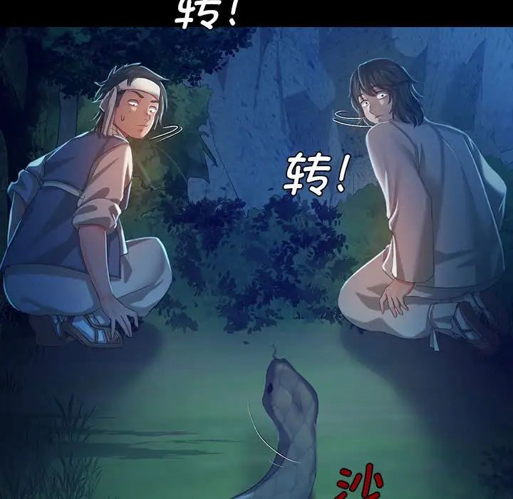 小姐第8话