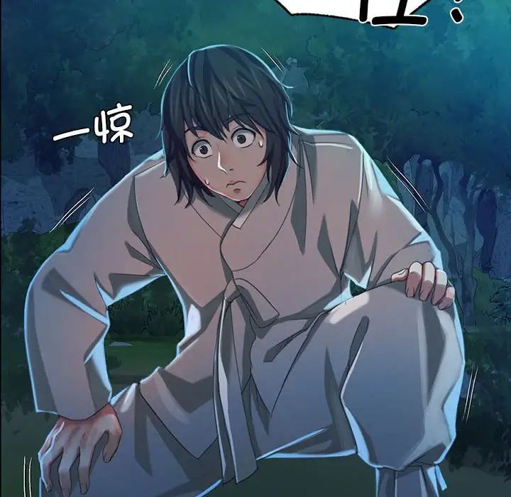 小姐第8話