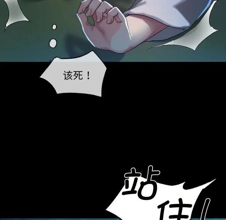 小姐第8話