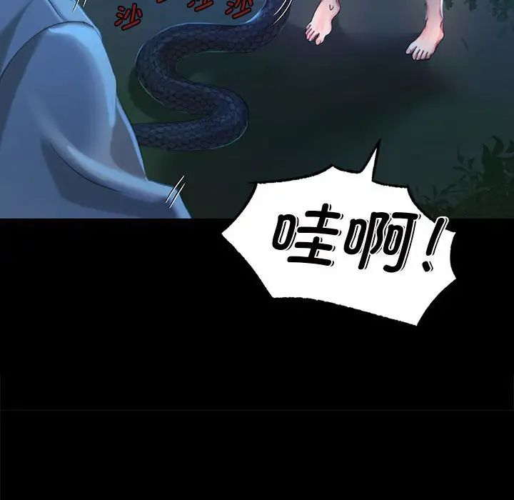 小姐第8话