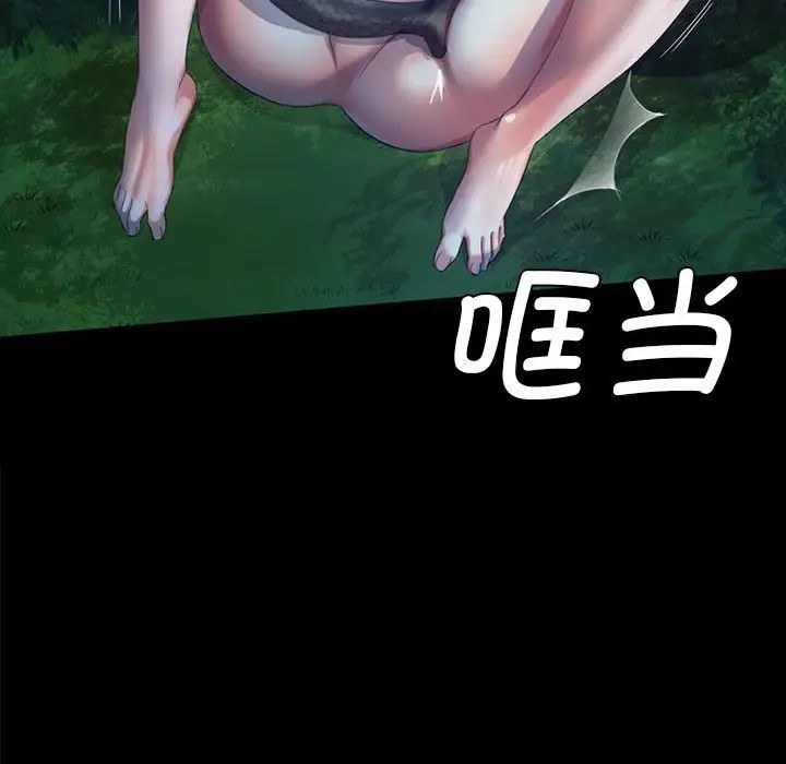 小姐第8話