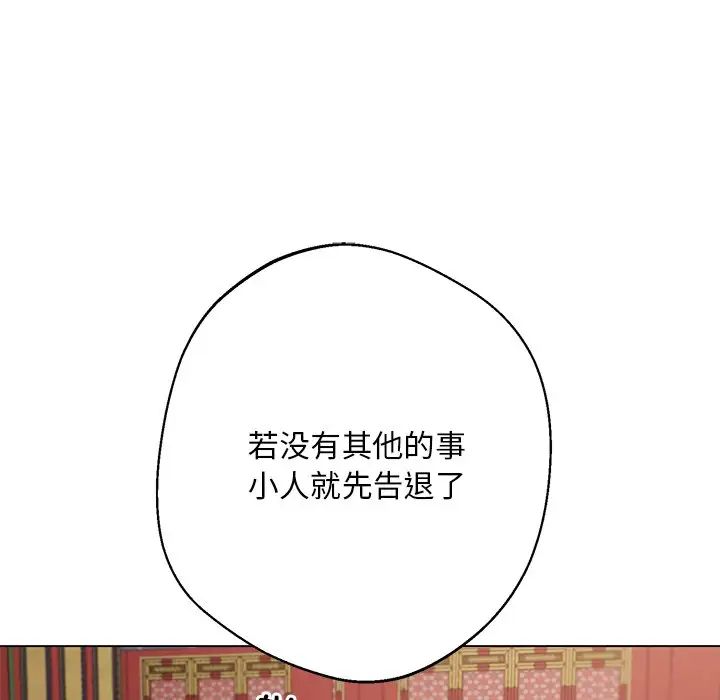 同寝第5话