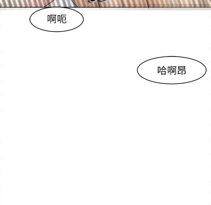 我的女儿就拜托你了第5話