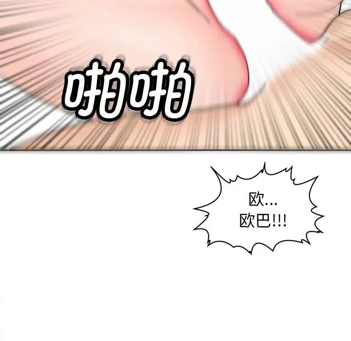 我的女儿就拜托你了第5话