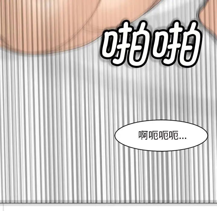 我的女儿就拜托你了第5話