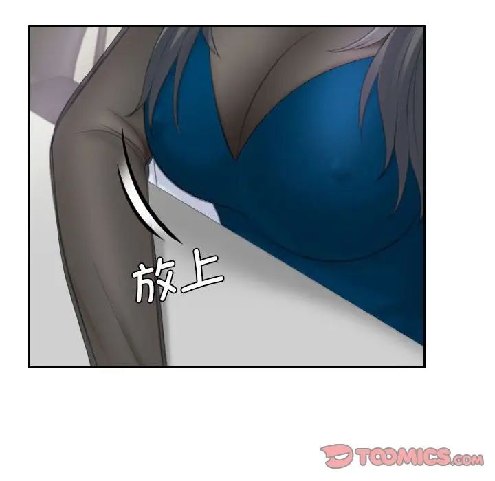 熟女的味道第20话