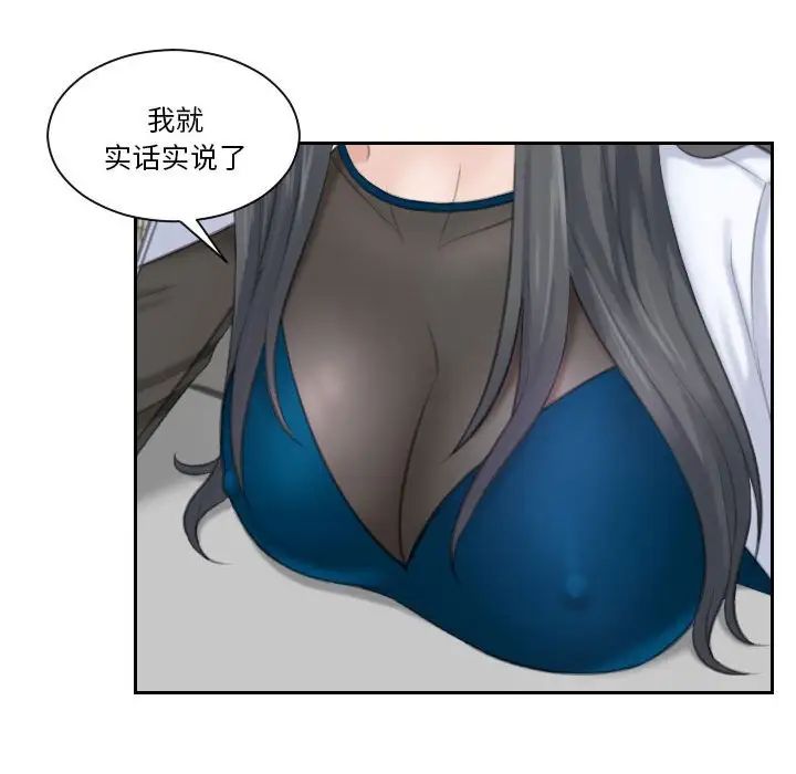 熟女的味道第20話