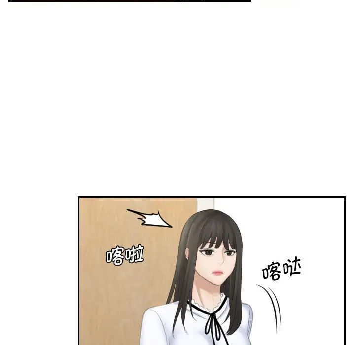 熟女的味道第20话