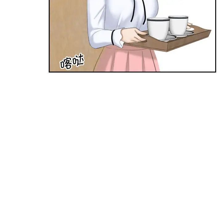 熟女的味道第20話