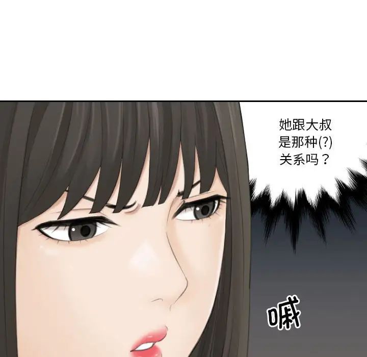 熟女的味道第20话