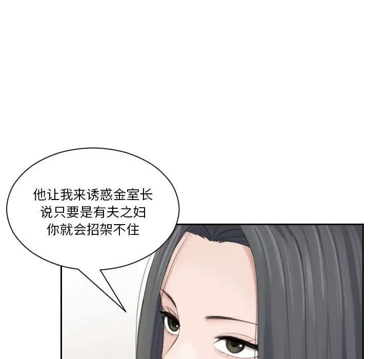 熟女的味道第20话