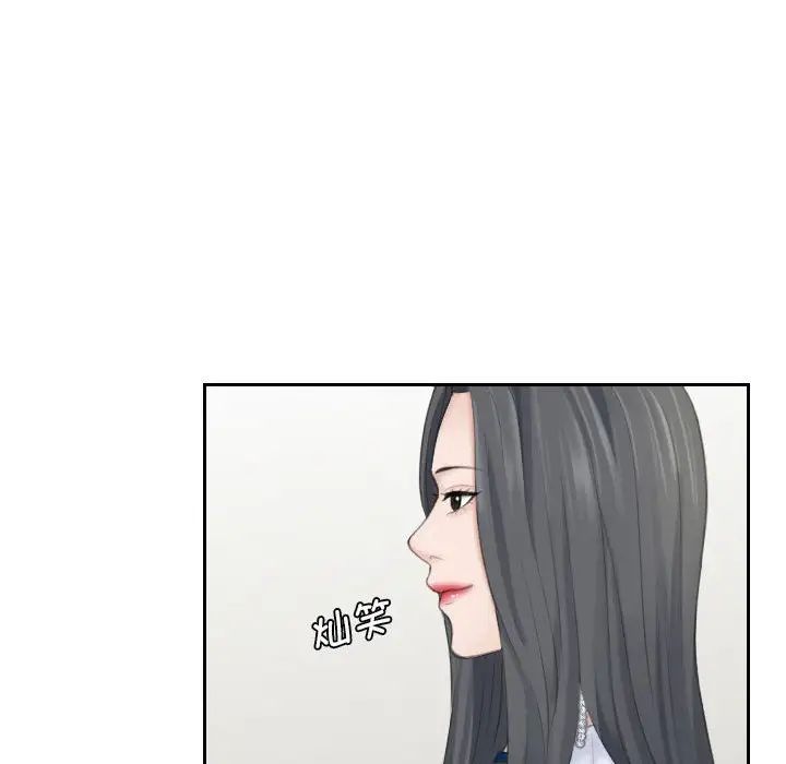 熟女的味道第20话