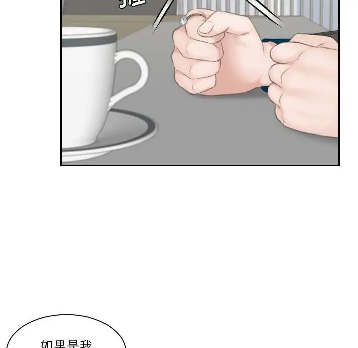 熟女的味道第20话